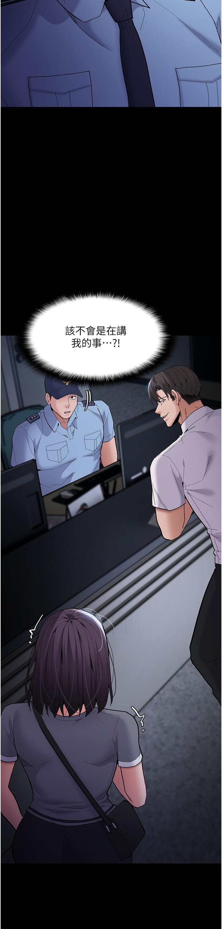癡漢成癮 第58話-回家路上被偷襲 第47页