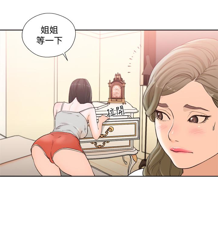 解禁:初始的快感 第101話-發現新遊戲的姐妹 第4页