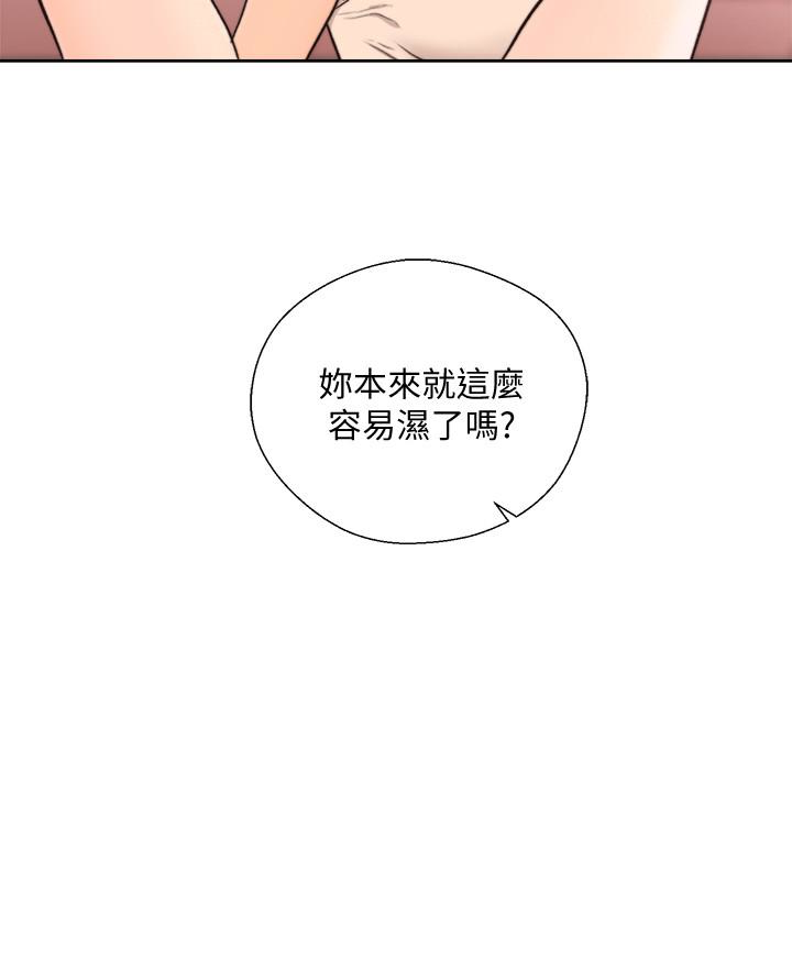 解禁:初始的快感 第101話-發現新遊戲的姐妹 第2页