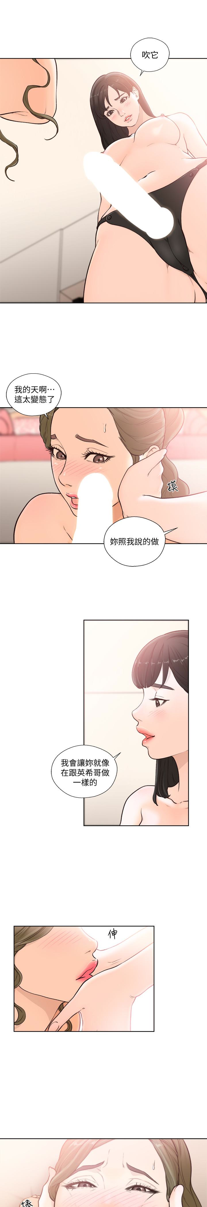 解禁:初始的快感 第101話-發現新遊戲的姐妹 第12页