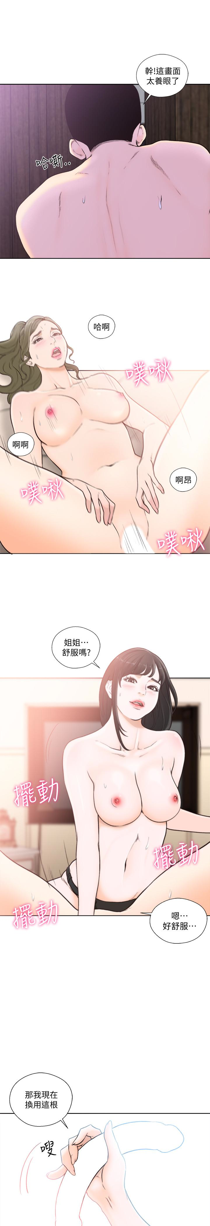 解禁:初始的快感 第101話-發現新遊戲的姐妹 第18页