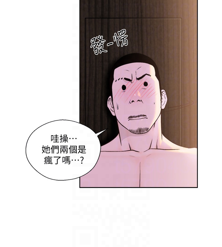 解禁:初始的快感 第101話-發現新遊戲的姐妹 第15页