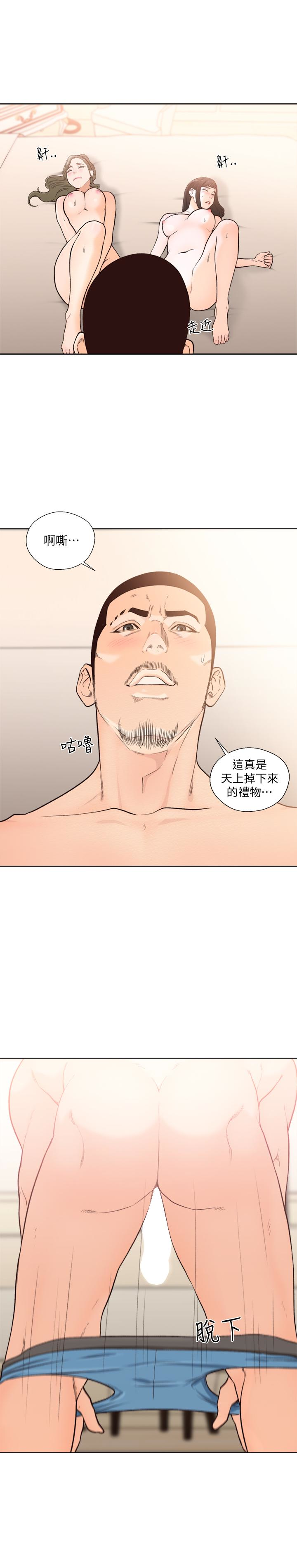 解禁:初始的快感 第102話-發現新遊戲的姐妹 第2页