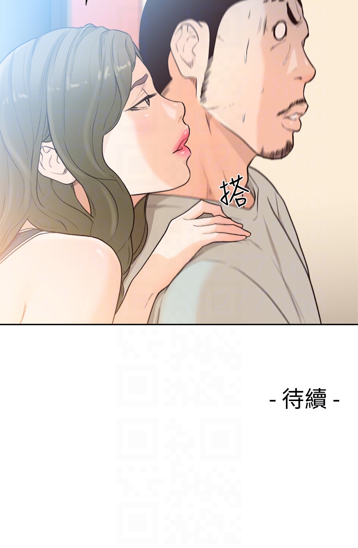 解禁:初始的快感 第102話-發現新遊戲的姐妹 第27页