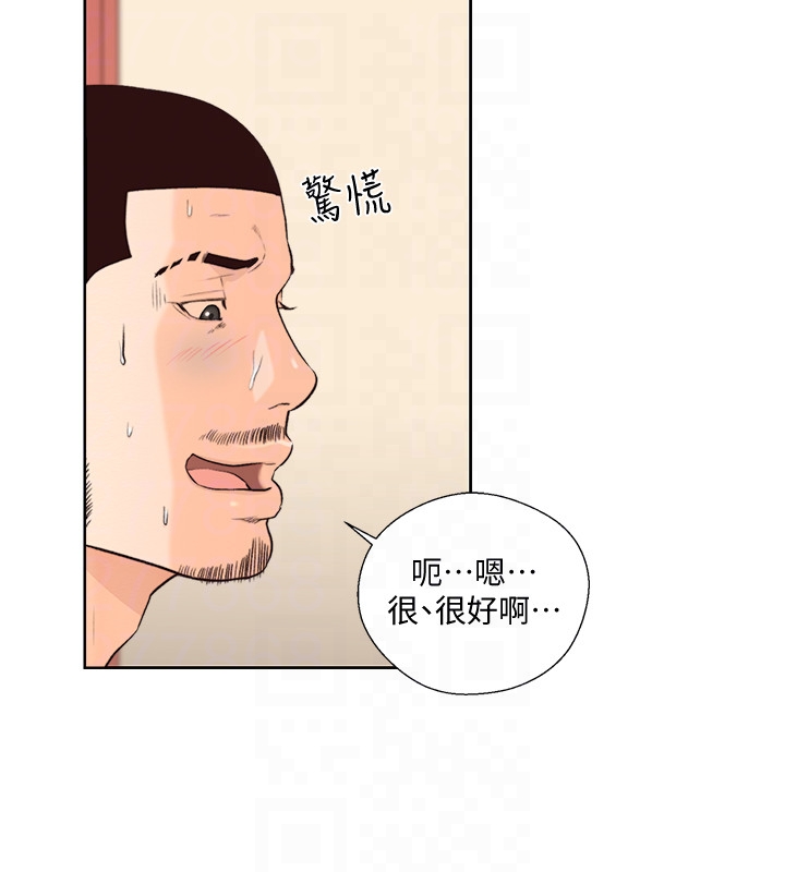 解禁:初始的快感 第102話-發現新遊戲的姐妹 第25页