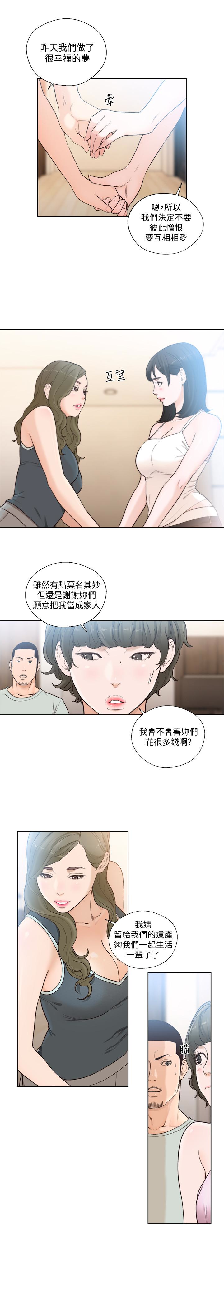 解禁:初始的快感 第102話-發現新遊戲的姐妹 第22页