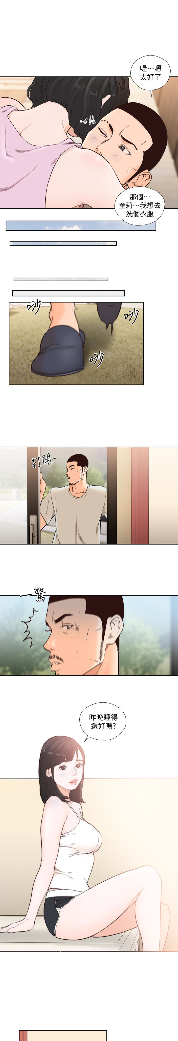解禁:初始的快感 第102話-發現新遊戲的姐妹 第24页