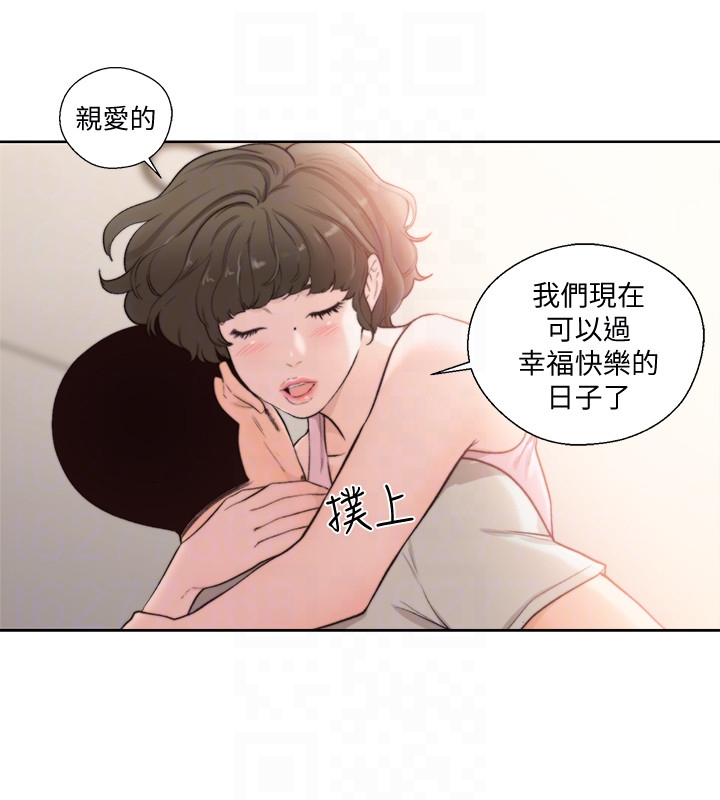 解禁:初始的快感 第102話-發現新遊戲的姐妹 第23页