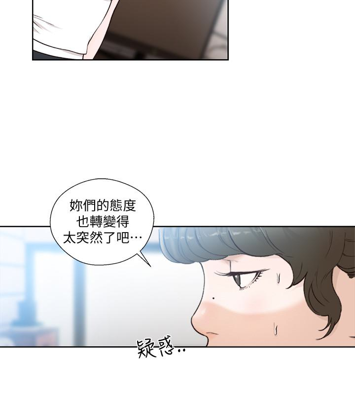 解禁:初始的快感 第102話-發現新遊戲的姐妹 第21页