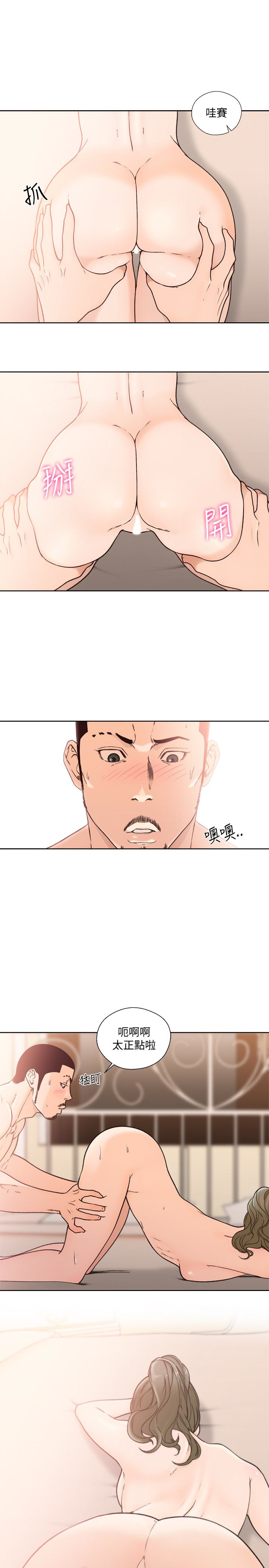 解禁:初始的快感 第102話-發現新遊戲的姐妹 第14页