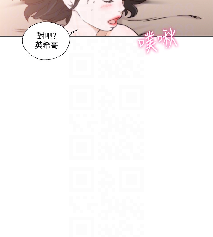 解禁:初始的快感 第102話-發現新遊戲的姐妹 第11页