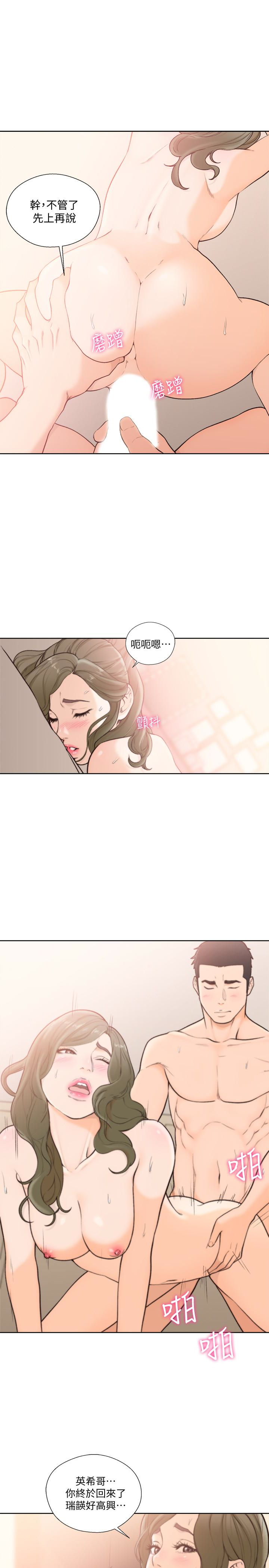 解禁:初始的快感 第102話-發現新遊戲的姐妹 第16页