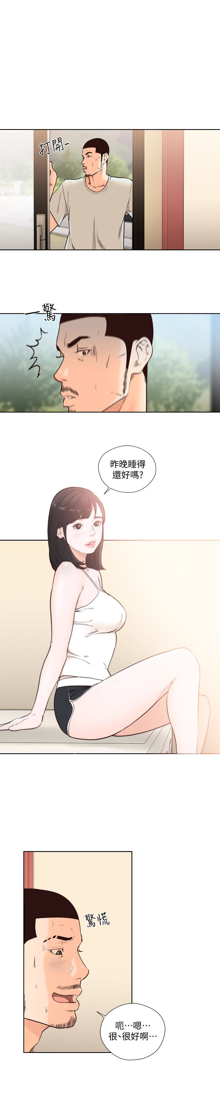 解禁:初始的快感 最終話-幸福的方法 第1页