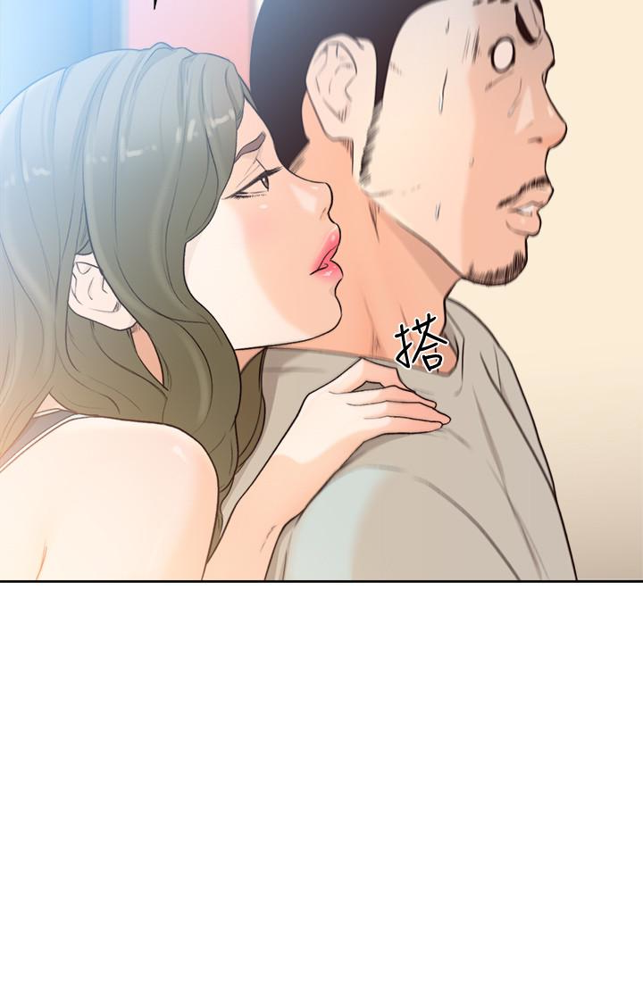 解禁:初始的快感 最終話-幸福的方法 第3页
