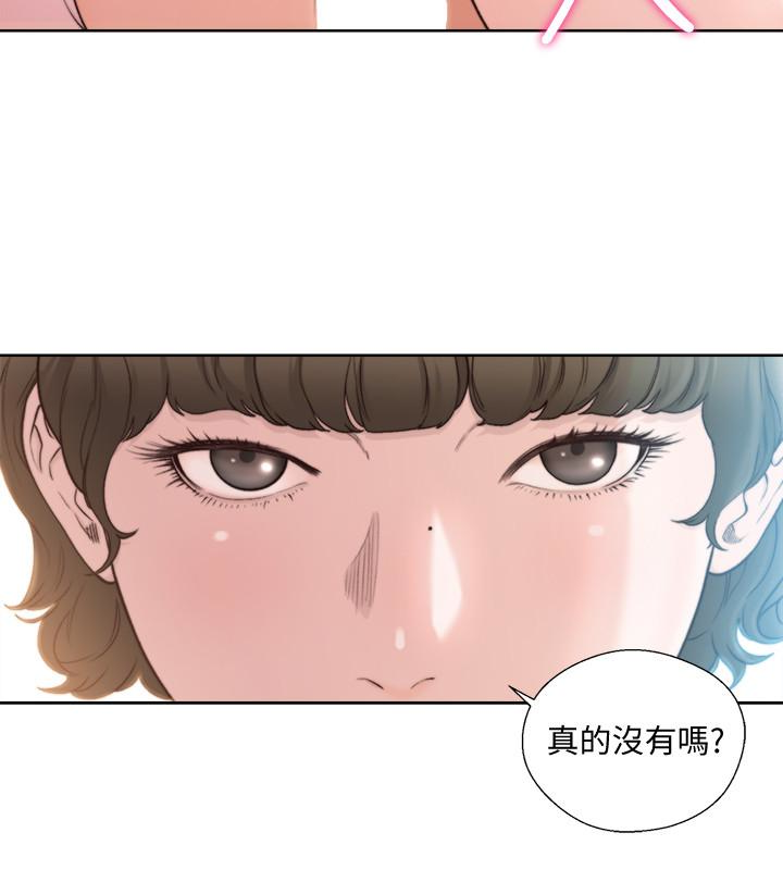 解禁:初始的快感 最終話-幸福的方法 第10页