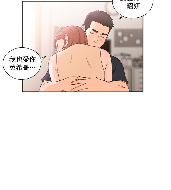 解禁:初始的快感 最終話-幸福的方法 第20页
