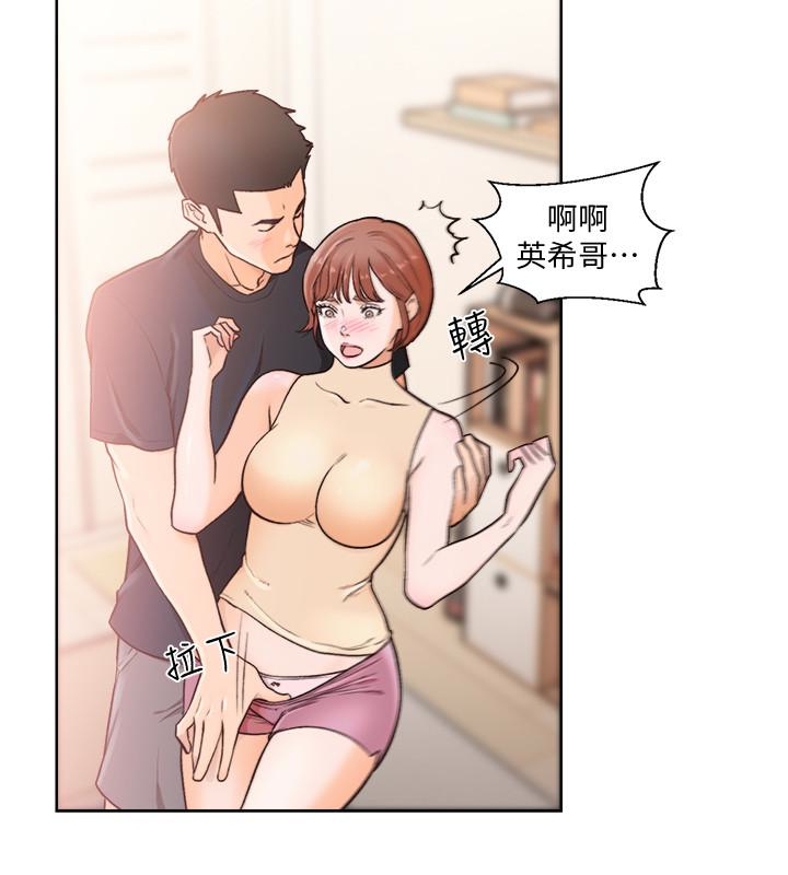 解禁:初始的快感 最終話-幸福的方法 第22页