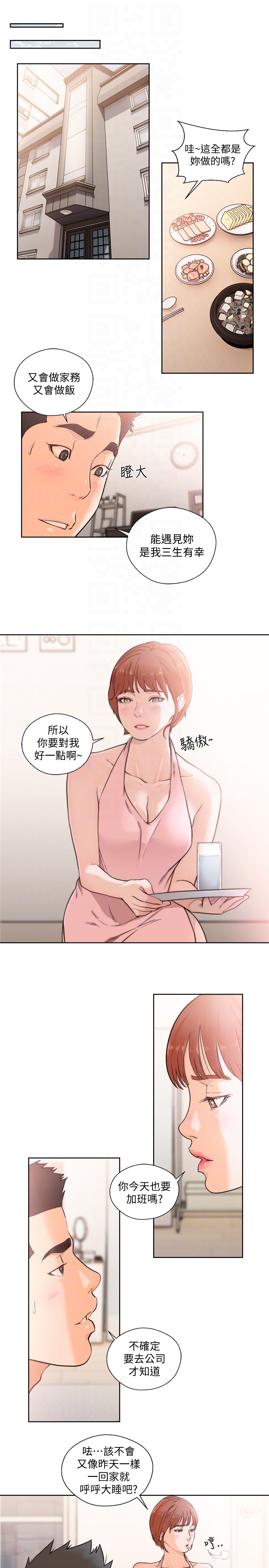 解禁:初始的快感 最終話-幸福的方法 第25页