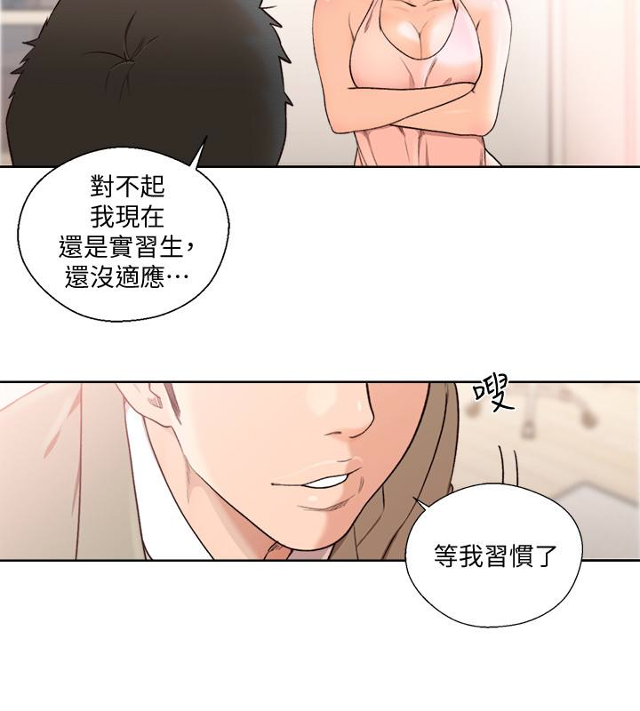 解禁:初始的快感 最終話-幸福的方法 第26页