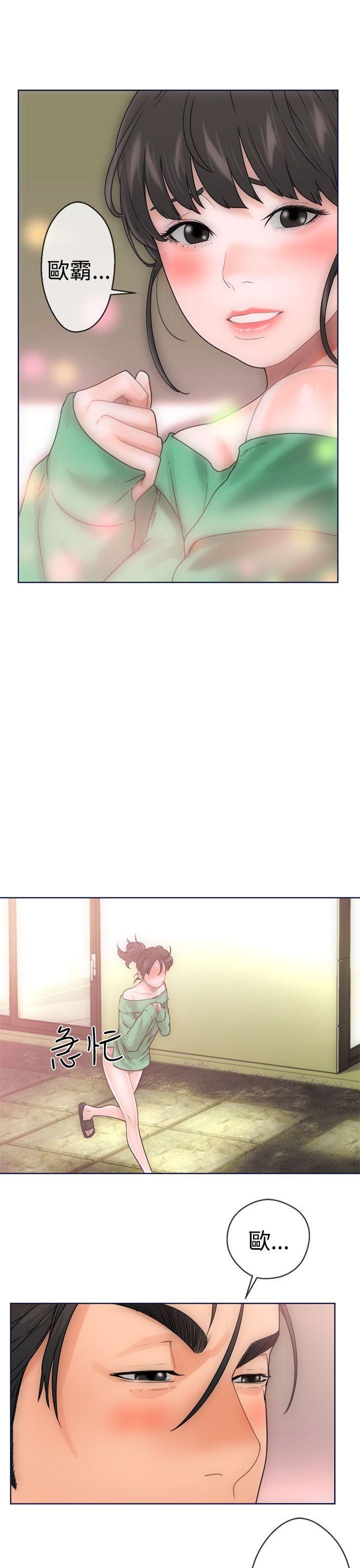 解禁:初始的快感 第9話 第9页