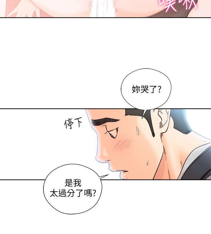 解禁:初始的快感 第99話-用身體和好 第10页