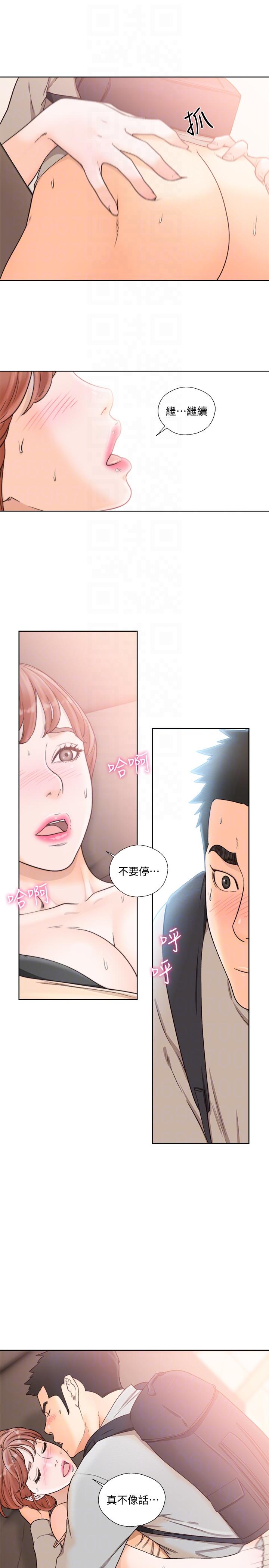 解禁:初始的快感 第99話-用身體和好 第11页