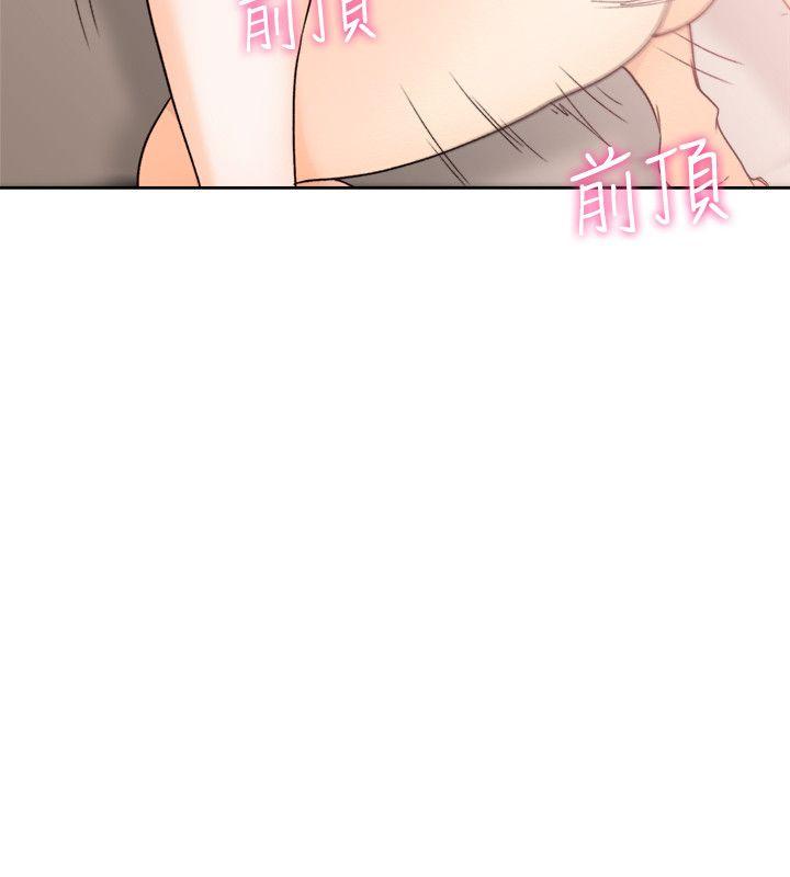 解禁:初始的快感 第99話-用身體和好 第22页