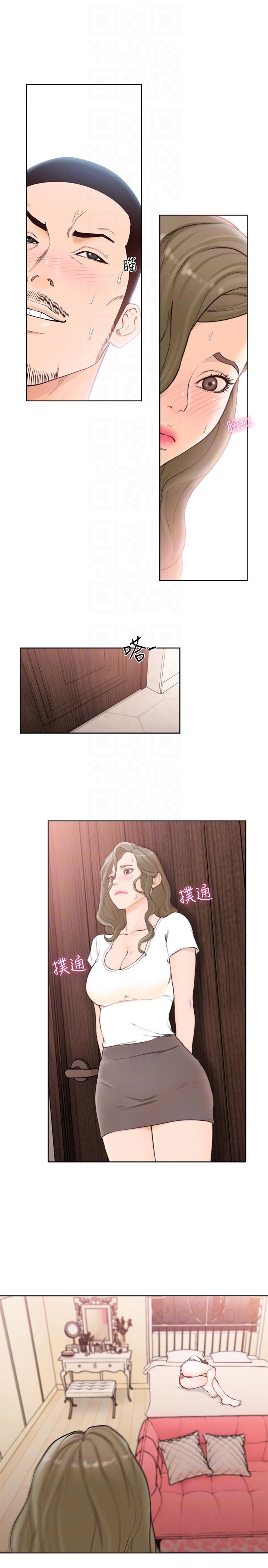 解禁:初始的快感 第100話-新來的男人 第25页