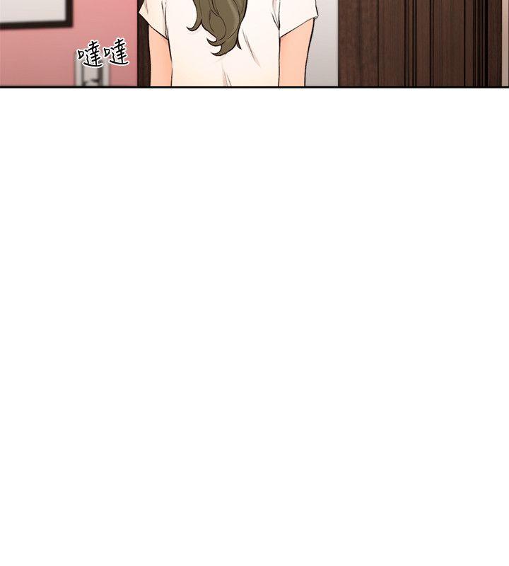 解禁:初始的快感 第100話-新來的男人 第20页
