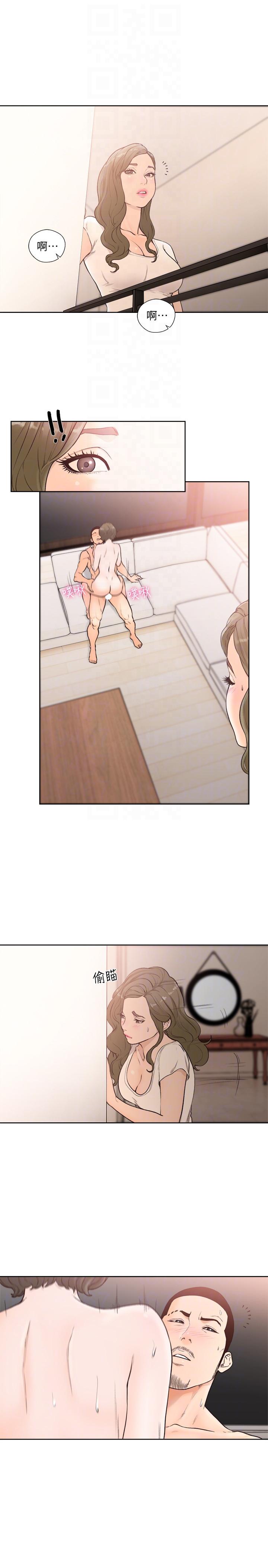 解禁:初始的快感 第100話-新來的男人 第21页