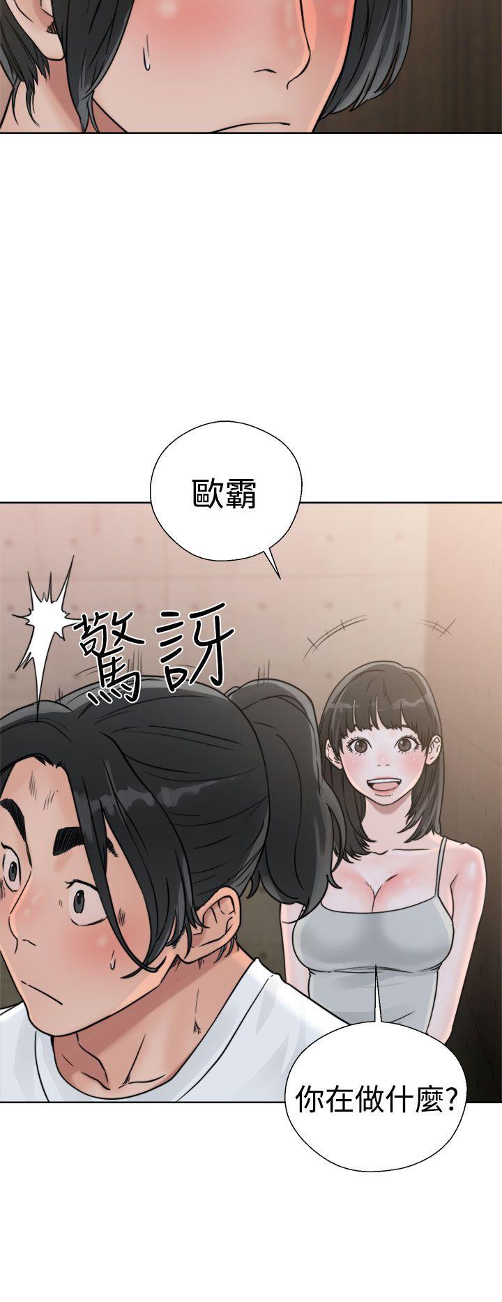 解禁:初始的快感 第15話 第20页