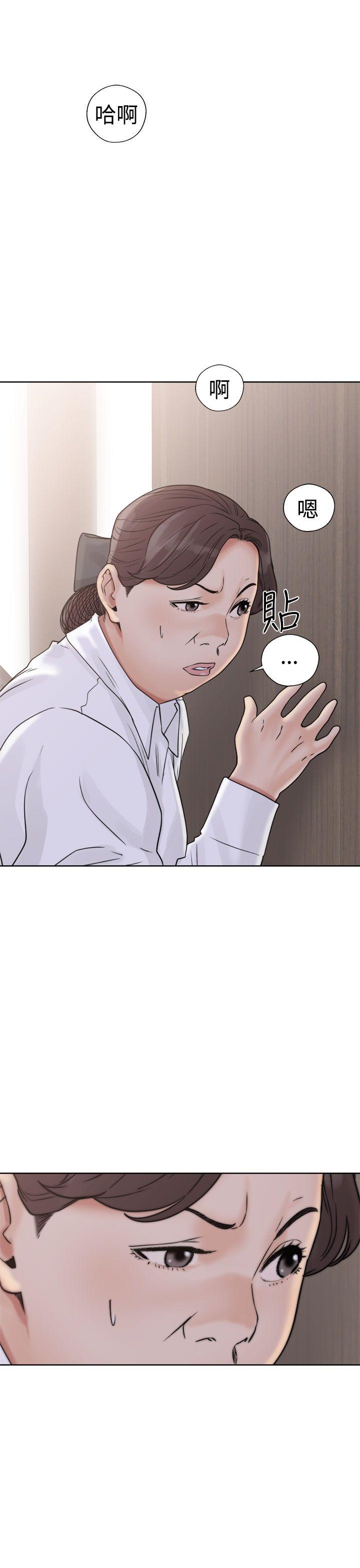 解禁:初始的快感 第17話 第25页