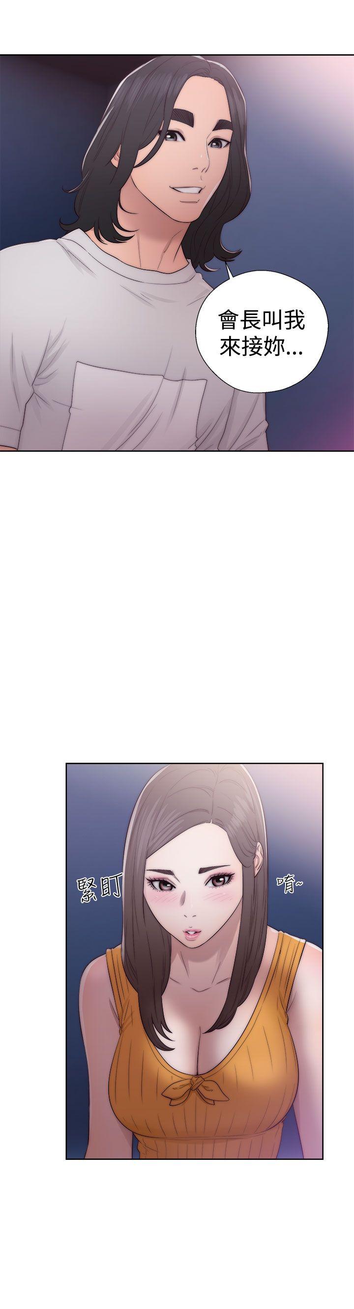 解禁:初始的快感 第39話 第34页