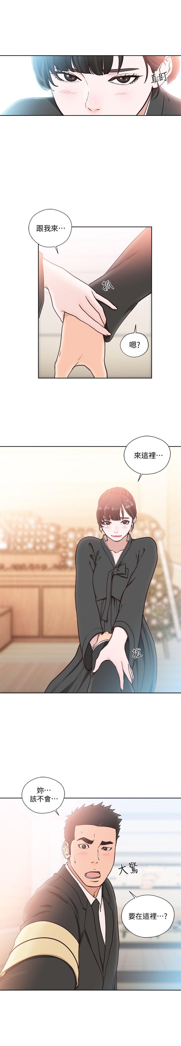 解禁:初始的快感 第85話-我做這個的時候…最幸福 第2页
