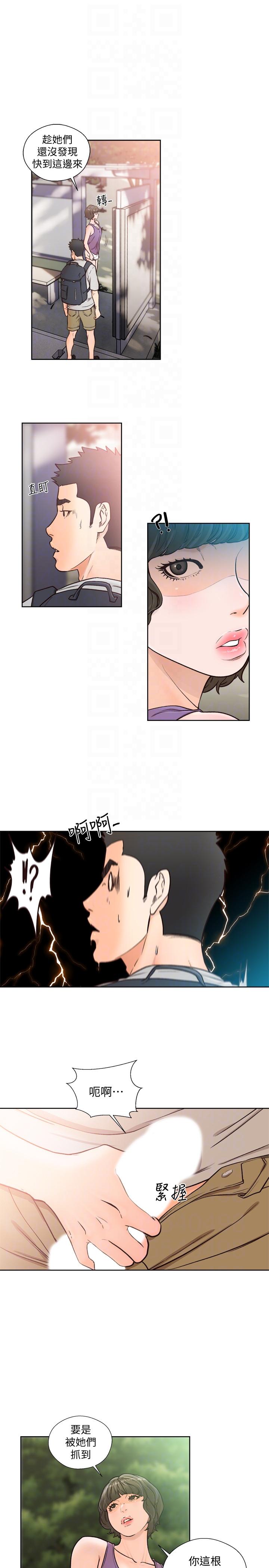 解禁:初始的快感 第95話-姐妹倆的危險暴衝 第15页