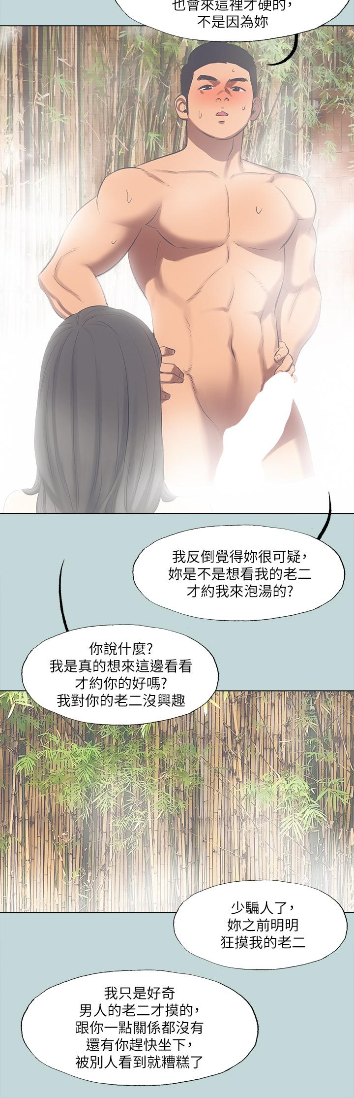 縱夏夜之夢 第99話-男女裸湯初體驗 第23页