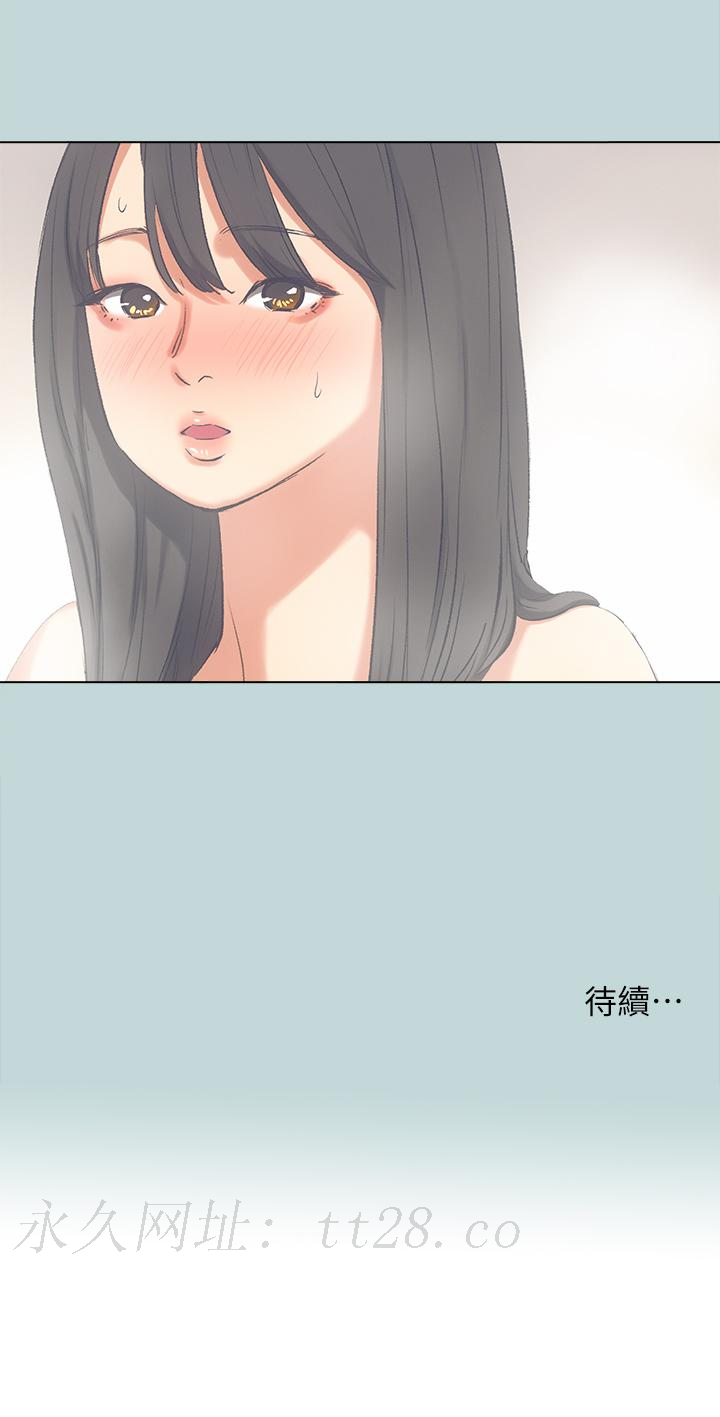 縱夏夜之夢 第99話-男女裸湯初體驗 第27页