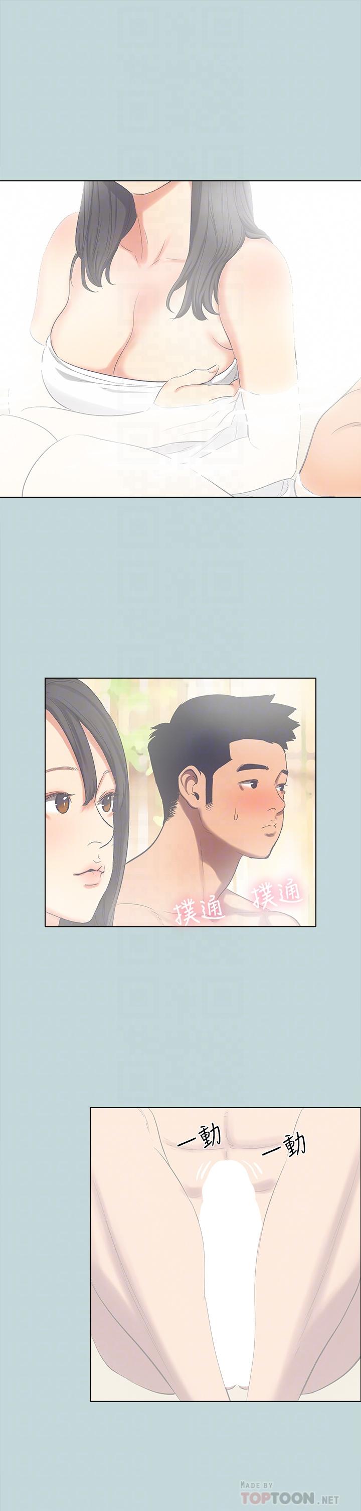 縱夏夜之夢 第99話-男女裸湯初體驗 第14页