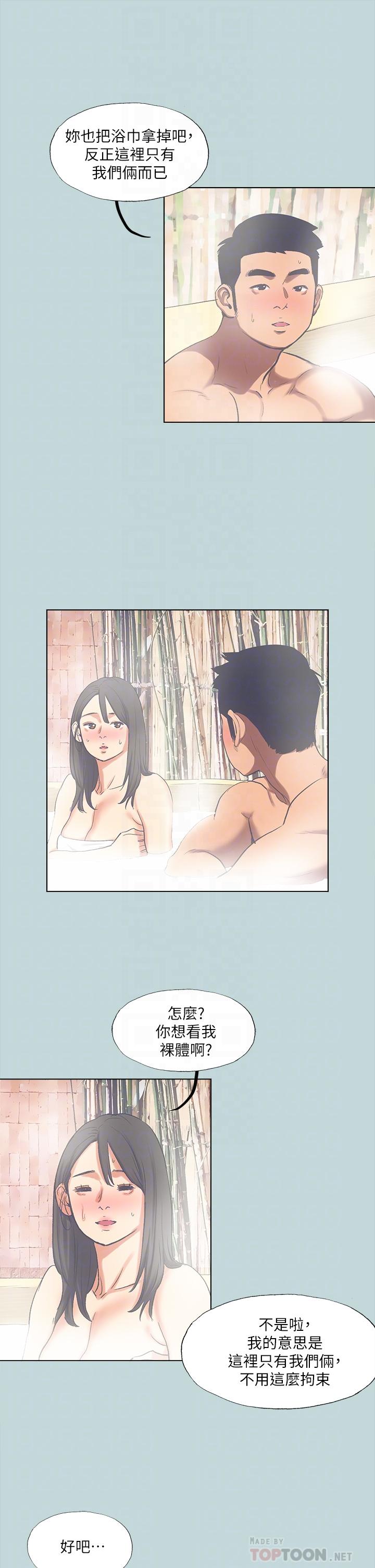 縱夏夜之夢 第99話-男女裸湯初體驗 第16页