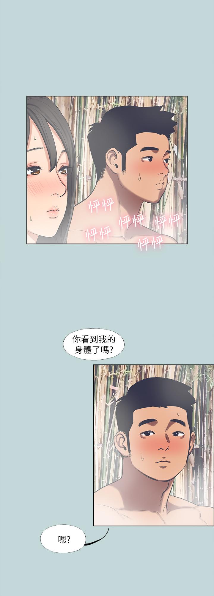 縱夏夜之夢 第99話-男女裸湯初體驗 第19页