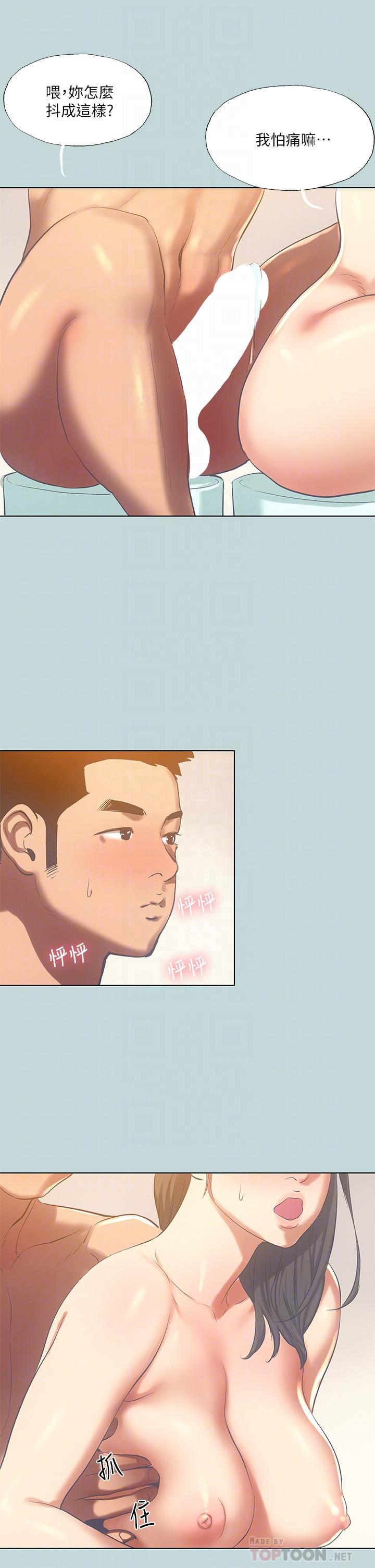 縱夏夜之夢 第100話-怎麼可以只搓背 第10页