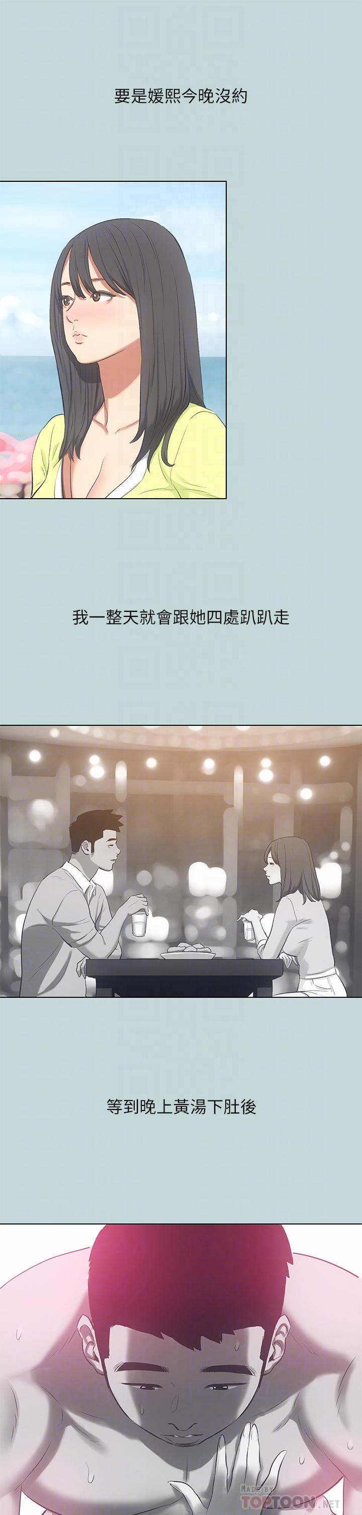 縱夏夜之夢 第100話-怎麼可以只搓背 第16页
