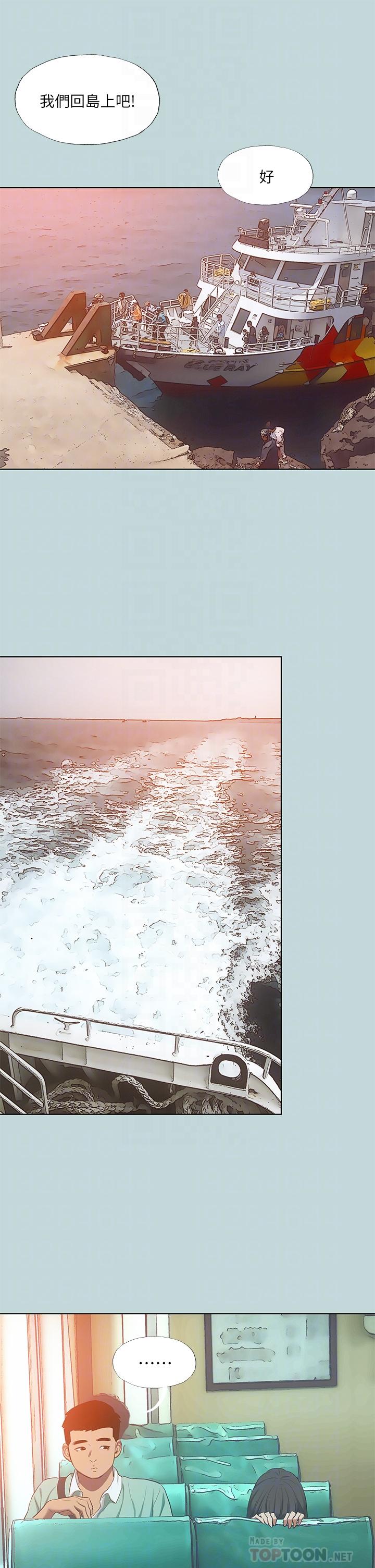 縱夏夜之夢 第100話-怎麼可以只搓背 第18页