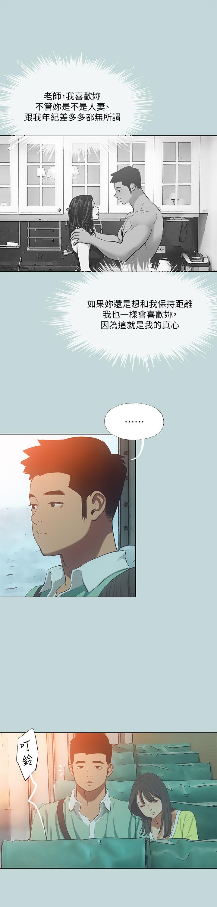 縱夏夜之夢 第100話-怎麼可以只搓背 第22页