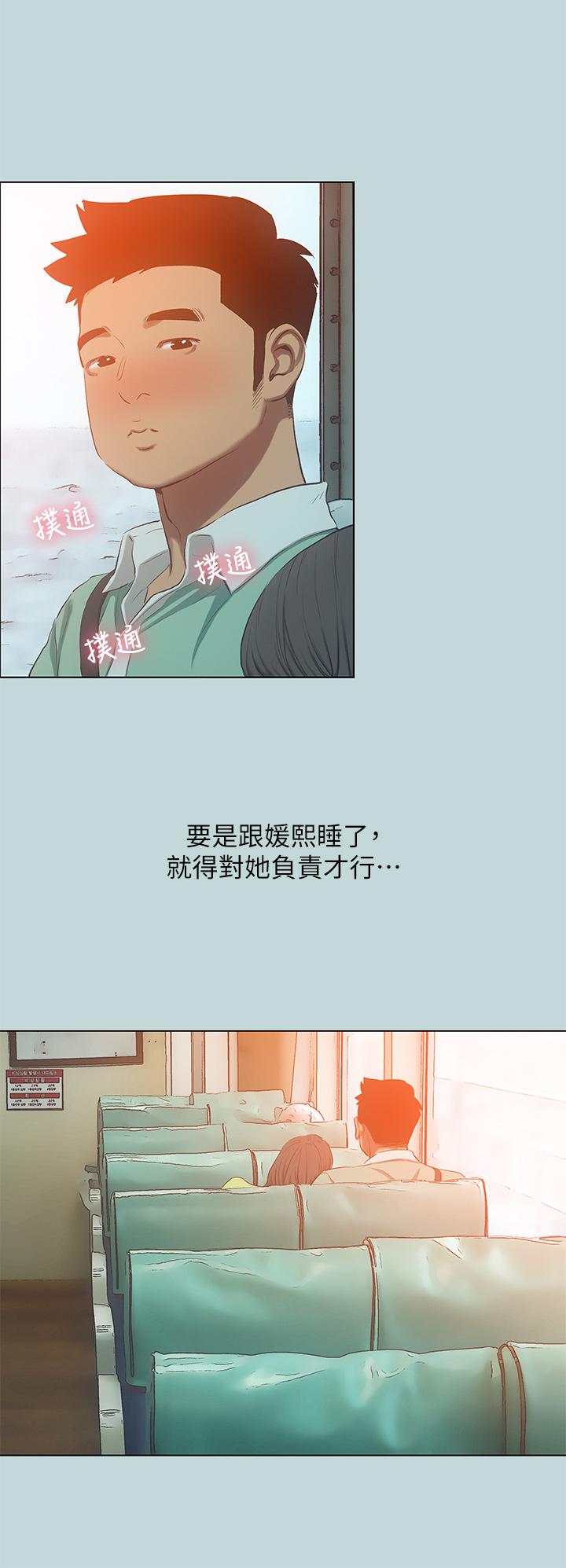 縱夏夜之夢 第100話-怎麼可以只搓背 第21页