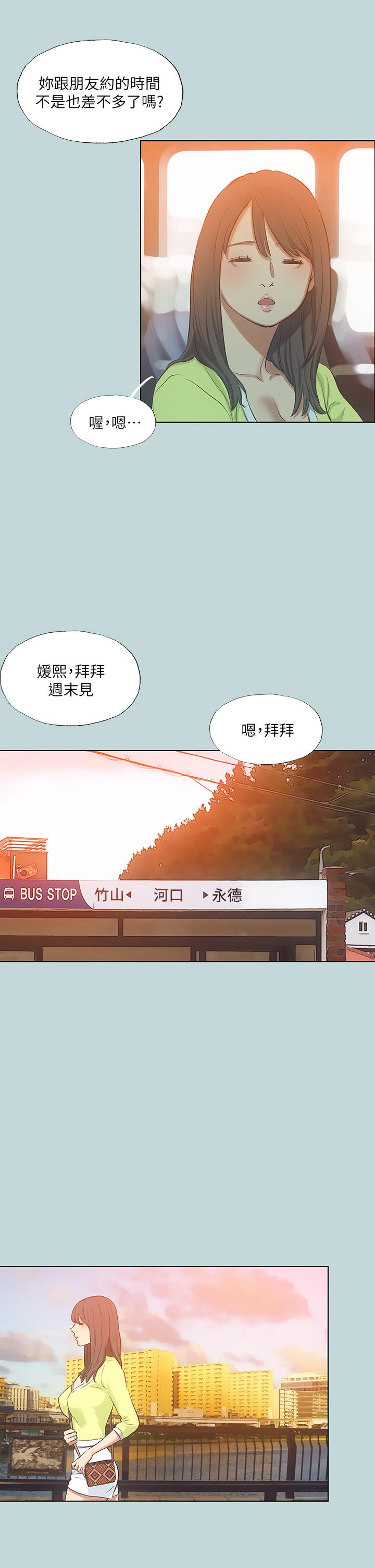 縱夏夜之夢 第100話-怎麼可以只搓背 第26页