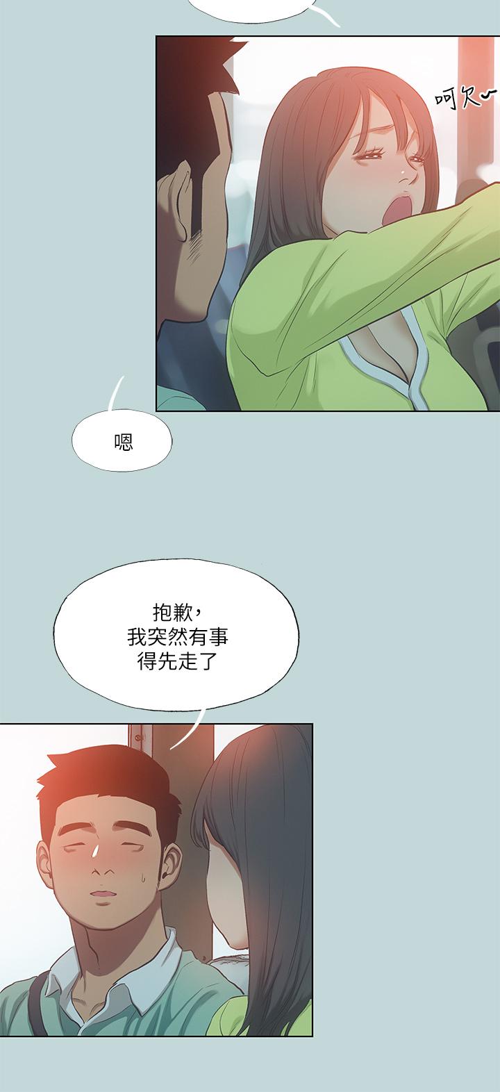 縱夏夜之夢 第100話-怎麼可以只搓背 第25页