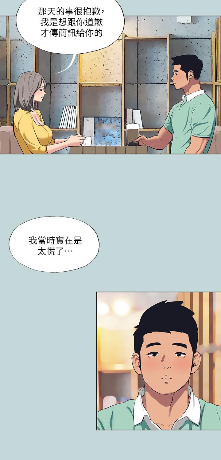 縱夏夜之夢 第101話-你怎麼不脫了 第3页