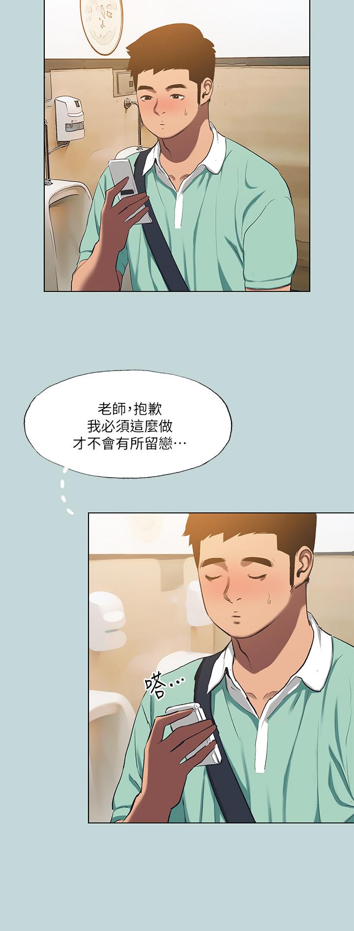縱夏夜之夢 第101話-你怎麼不脫了 第7页