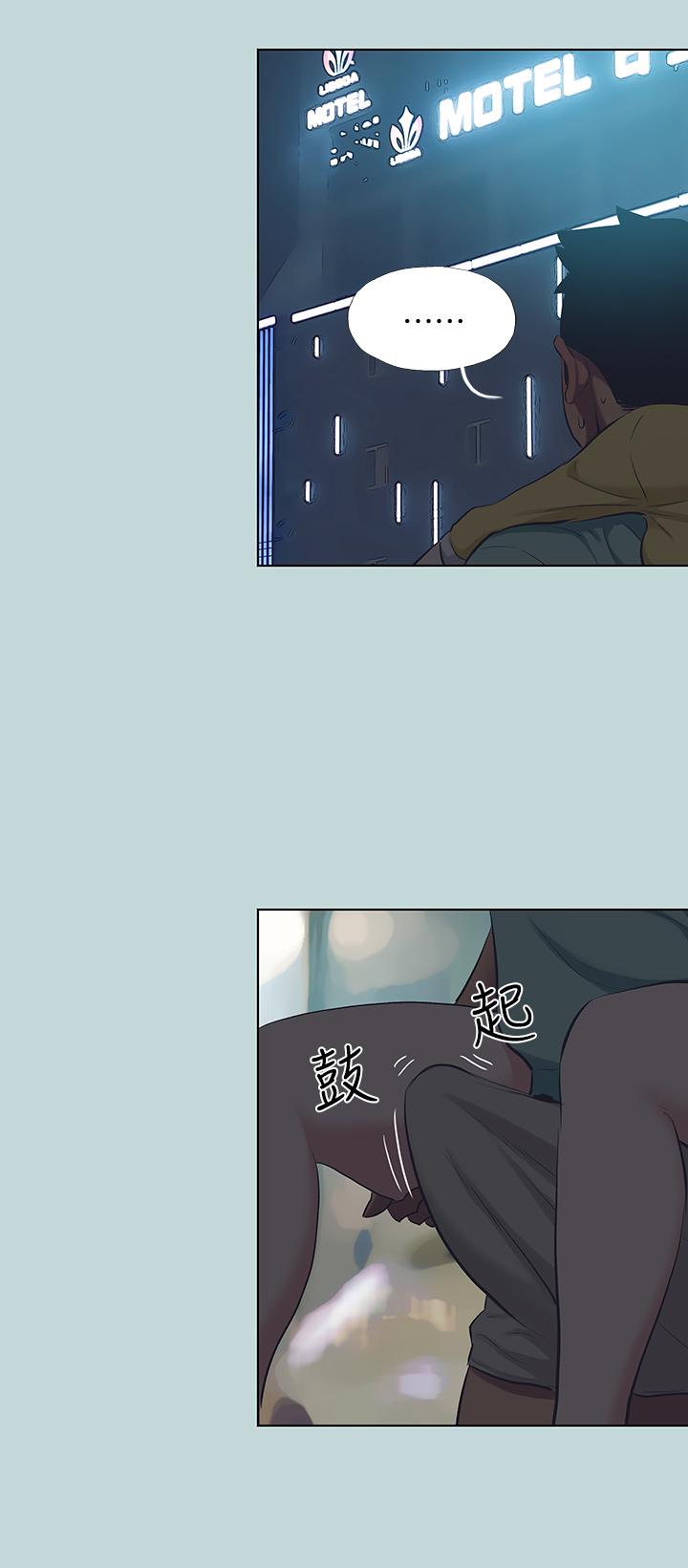 縱夏夜之夢 第101話-你怎麼不脫了 第11页